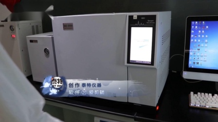 泰特GC教程01-氣相色譜開機(jī)