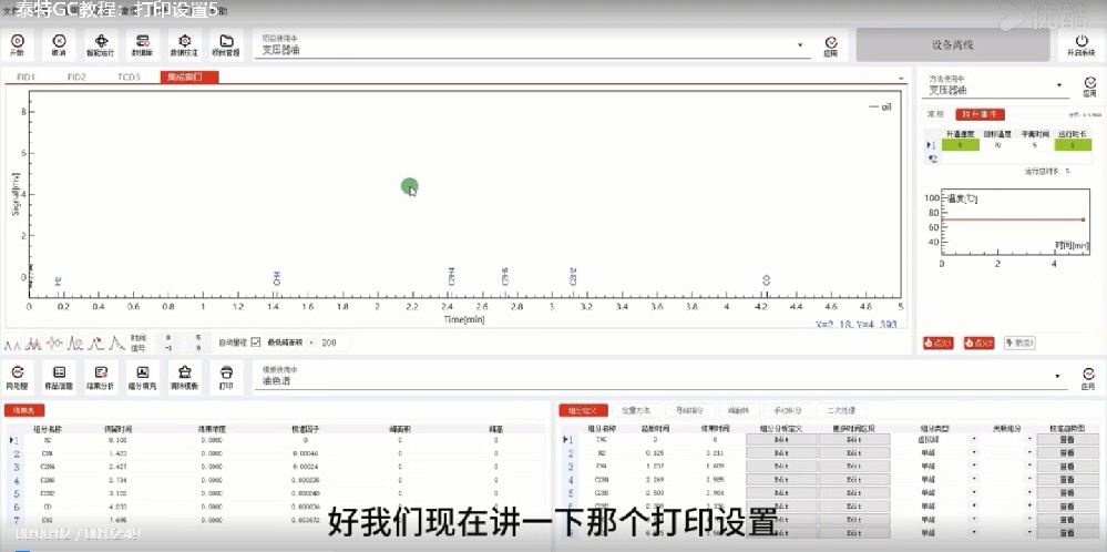 泰特GC教程31-打印設(shè)置
